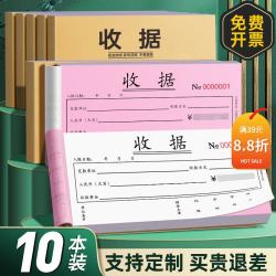 舒星 单据定制 送货单收据 二联三联销货清单 收款收据出入库单 10本装