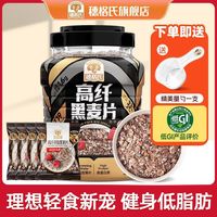 百亿补贴：SHEGURZ 即食高纤黑麦片