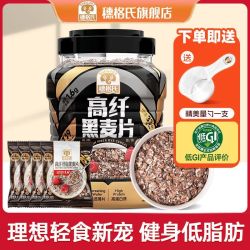 SHEGURZ 即食高纤黑麦片