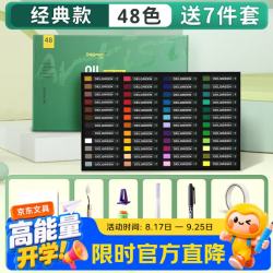 丹可林 重彩油画棒diy画生日套装儿童安全蜡笔彩色软性重彩棒入门中软油画棒美术蜡笔工具套装经典48色