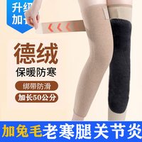 江盏 加绒保暖 长款加肥加大 护膝