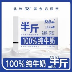 草原奥秘 3.6g乳蛋白草原奥秘纯牛奶营养餐高钙低脂半斤纯牛奶