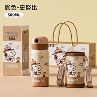88VIP：史努比 指纹解锁儿童保温杯男女孩小学生上学专用便携吸管水杯316l