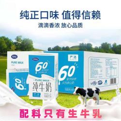 完达山 高温灭菌 纯牛奶