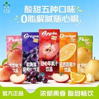 百亿补贴：李子园 果汁五味混搭200ml*10盒新款清甜餐后解腻果汁风味饮品箱装