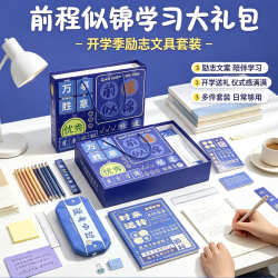 米砾学习文具套装学生儿童节礼物伴手小朋友文具套装礼幼儿园生日奖励全班礼品开学大礼包开学必备用品