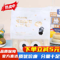 小白心里软 雪绒奶皮白面包 巧克力夹心