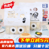 小白心里软 雪绒奶皮白面包 巧克力夹心 270g*5袋