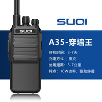 速祺 A35 AI智能降噪 黑色 对讲机