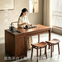 御云锦 实木推拉烧水一体茶几 125*65*76cm