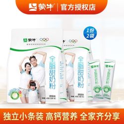 蒙牛 全脂甜奶粉400g*2袋 中老年儿童学生 全家冲饮营养早餐牛奶粉