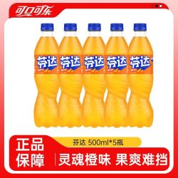 可口可乐 芬达橙味汽水 300ml*3瓶