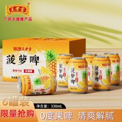 王老吉 菠萝啤330ml*6罐无酒精碳酸饮料果味凤梨味果饮气泡水
