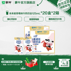 蒙牛 WEILAIXING 未来星 儿童成长牛奶饮品 草莓味