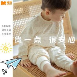 棉致 儿童纯棉内衣套装秋