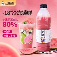 百亿补贴：广禧 冷冻芭乐汁1kg 红心番石榴饮料浓浆非浓缩商用果汁奶茶店专用