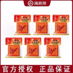 海底捞 火锅底料麻辣牛油50g 一小块独立小包装火锅底料冒菜麻辣烫