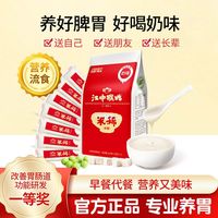 百亿补贴：江中猴姑 米稀奶味米糊7/15天装猴头菇养胃早餐代餐即食流食冲饮