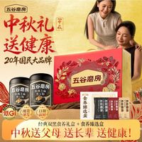 五谷磨房 食养礼核桃芝麻黑豆粉礼盒高档礼盒