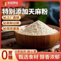 松鼠驿站 酸枣仁粉300g冲饮即食无壳酸枣仁炒熟打粉冲泡