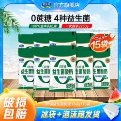 君乐宝 益生菌袋装酸奶0蔗糖150g*15袋早餐可用拌麦片拌水果捞