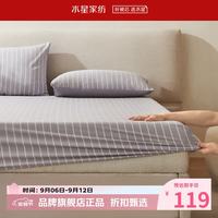 水星家纺 A类60支水洗长绒棉床笠单件 全棉床罩纯棉床笠 素笺蓝韵水洗长绒棉床笠120×195cm
