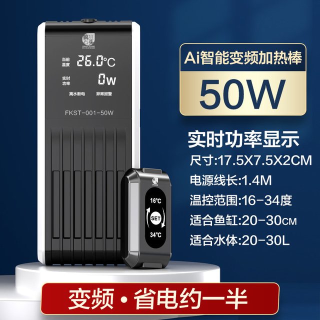 疯狂石头 鱼缸加热棒自动恒温变频省电加热器水族海缸小型乌龟缸石英加温棒