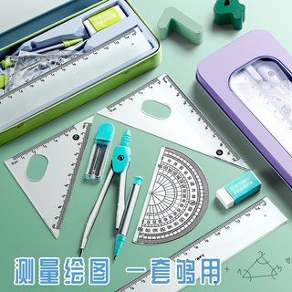 Touch Fish 圆规尺子套装 紫色铁盒7件套 绘图文具
