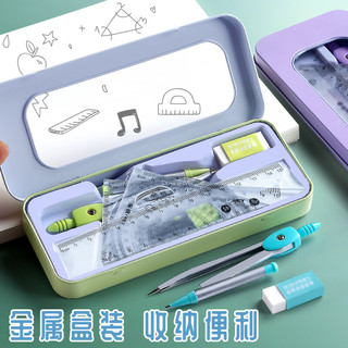Touch Fish 圆规尺子套装 紫色铁盒7件套 绘图文具