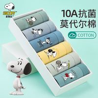 百亿补贴：史努比 男童内裤a类纯棉宝宝中大童卡通四角短裤儿童抗菌内裤男童