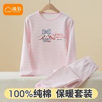 百亿补贴：棉致 儿童a类保暖内衣套装中大童纯棉打底衣女童秋衣秋裤