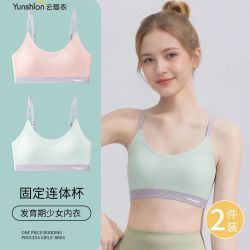 云想衣 女童二阶段发育少女内衣无痕儿童运动背心吊带可调节文胸防凸点薄