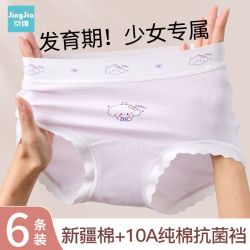 京伽 女童内裤纯棉抗菌裆儿童宝宝三角裤中大童少女生底裤不夹屁屁