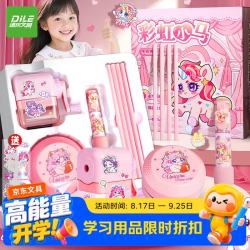 递乐文具 递乐 文具套装礼盒小学生开学大礼包卷笔刀铅笔橡皮卡通文具礼物儿童学习用品 KBX-3161B彩虹小马