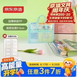 京东京造 多功能补习袋 大容量拎书袋学生科目袋手提袋学科袋 儿童美术袋补课书包开学必备 横版粉色JD5075