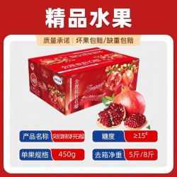 夏小农业 正宗突尼斯软籽石榴彩箱四川新鲜水果净重5斤/8斤