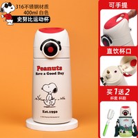史努比 儿童保温杯食品级316L不锈钢运动随手学生便携直饮保温水杯