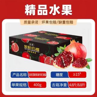 百亿补贴：杰胖娃生鲜水果 石榴会理突尼斯软籽石榴四川新鲜水果单果400g以上