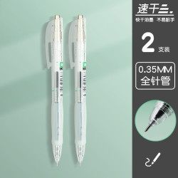 得力 财务专用速干按动中性笔0.35mm全针管黑色 0.35mm速干针管头
