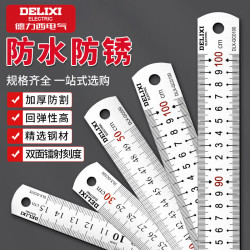 德力西 不锈钢直尺加厚钢直尺套装钢尺高精度刻度尺子金属角尺直角尺30cm