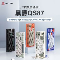 黑爵 铝坨坨机械键盘黑爵QS87全铝机械键盘无线三模铝坨坨碰珠快拆客制化RGB屏幕TTC轴