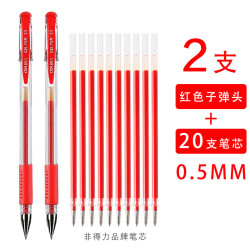 得力 红笔教师专用批改作业老师批试卷用红色笔