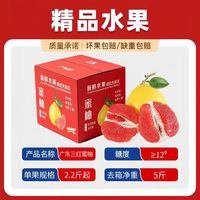 百亿补贴：柚子正宗红心蜜柚广东当季新鲜水果净重5斤单果2.2斤