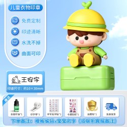 墨香荷 儿童定制姓名贴刺绣可缝皮革标签贴定做姓名印章防水防撕幼儿园小学生定制宝宝入园必备用品