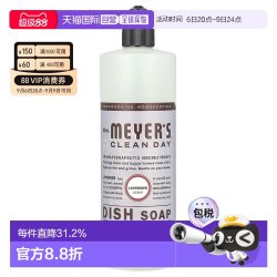 Mrs. MEYER'S CLEAN DAY 香港直发Mrs. Meyer's Clean Day洗洁精薰衣花草香减少油脂4正品