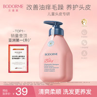 贝德美 儿童蓝甘菊洗发露 335ml