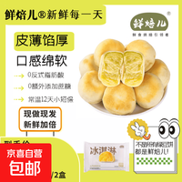 0蔗糖冰淇淋绿豆饼冰皮红豆饼网红糕点零食营养饱腹 冰淇淋绿豆饼2盒