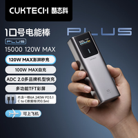 酷态科 PB150P 10号超级电能棒 Plus 移动电源 金属灰 15000mAh Type-C 120W