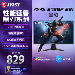微星 MAG系列 MAG 275QF 27英寸 IPS Adaptive-Sync 显示器（2560*1440、180Hz、101%sRGB、HDR10）