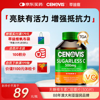 萃益维 维生素C 300粒